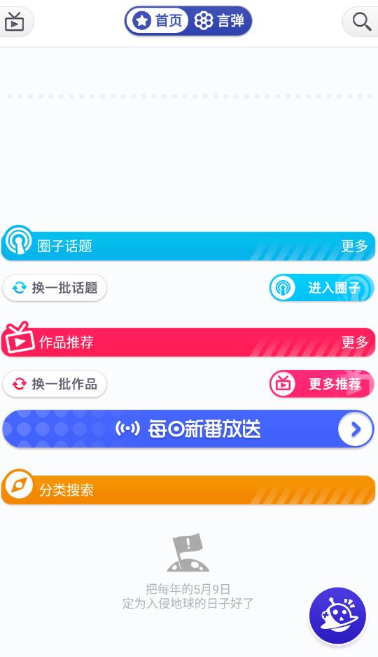 小宇宙追番