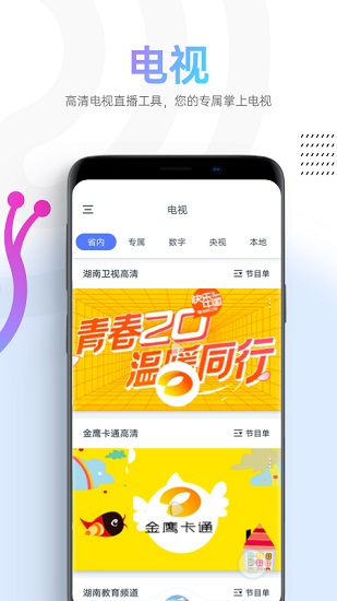 蜗牛视频2025