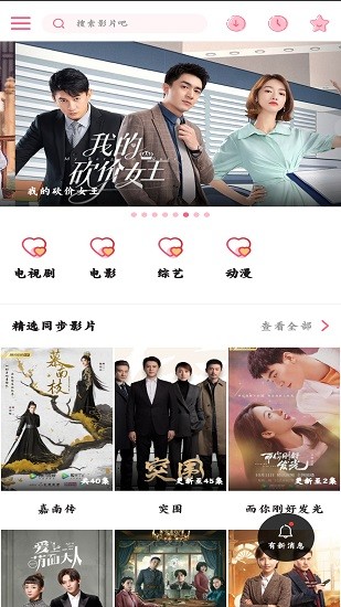 香蜜影视本