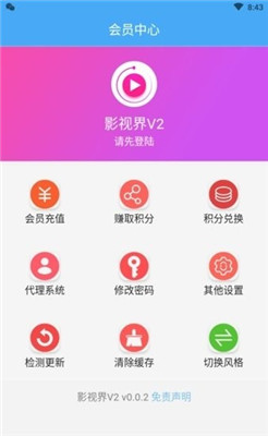 影世界