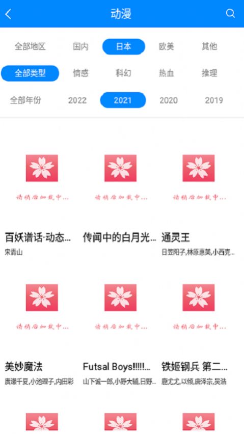 Sakura御影
