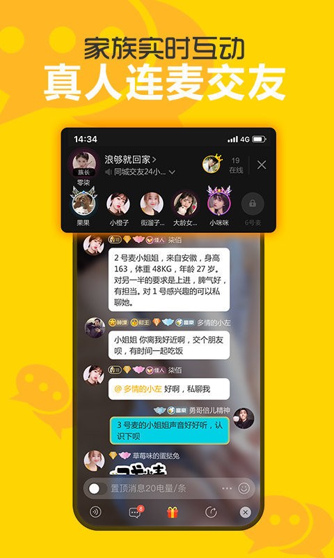 处电交友app
