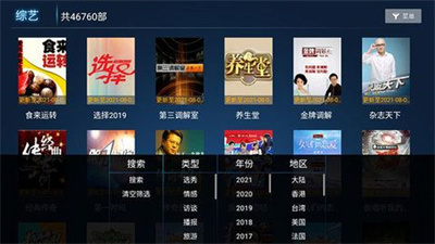 亿源影视tv
