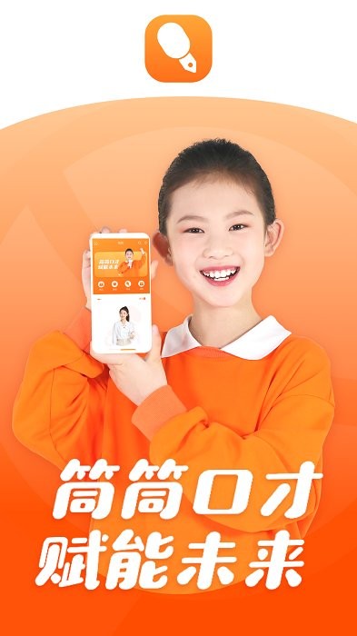 筒筒听读app