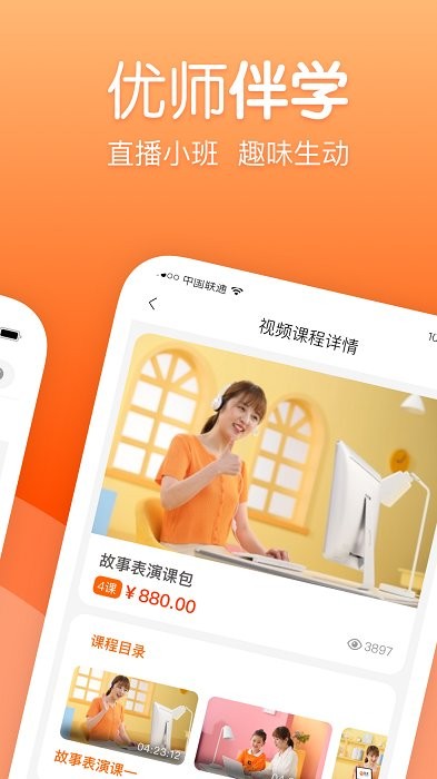 筒筒听读app