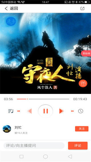 忙豆听书