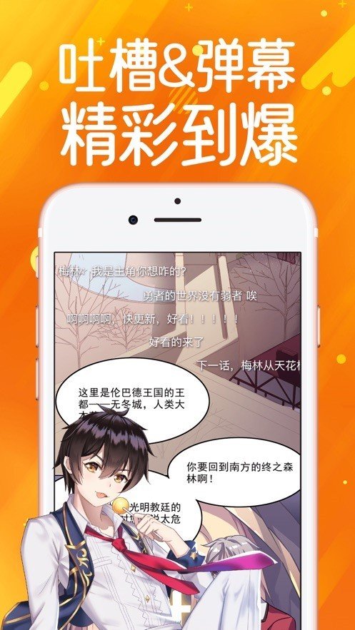 奈斯漫画