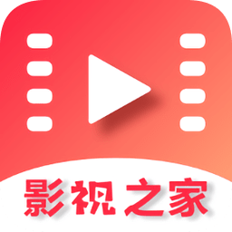 影视之家app本