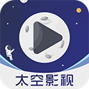太空影视space