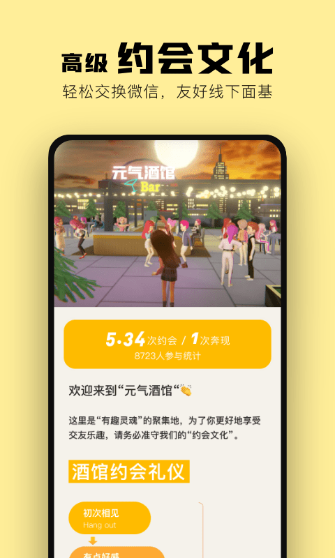 单身酒馆