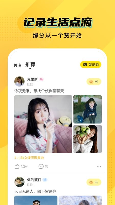 cm语音