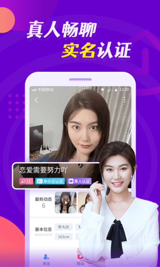 缘多多交友