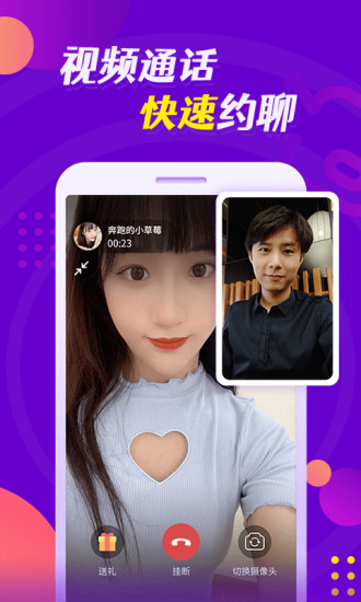 缘多多交友