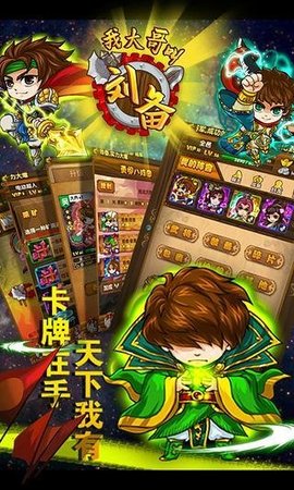 我大哥叫刘备