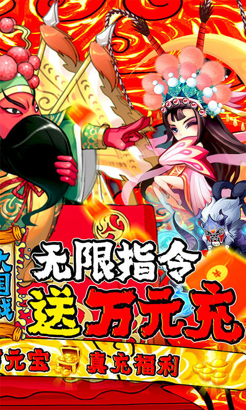 大国战无限GM指令