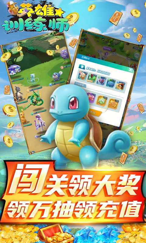 英雄训练师无限制万抽无敌版