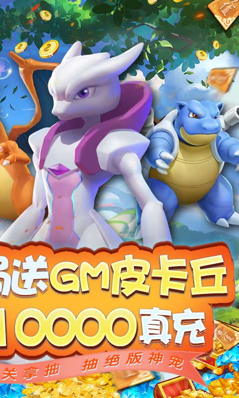 英雄训练师无限制万抽无敌版