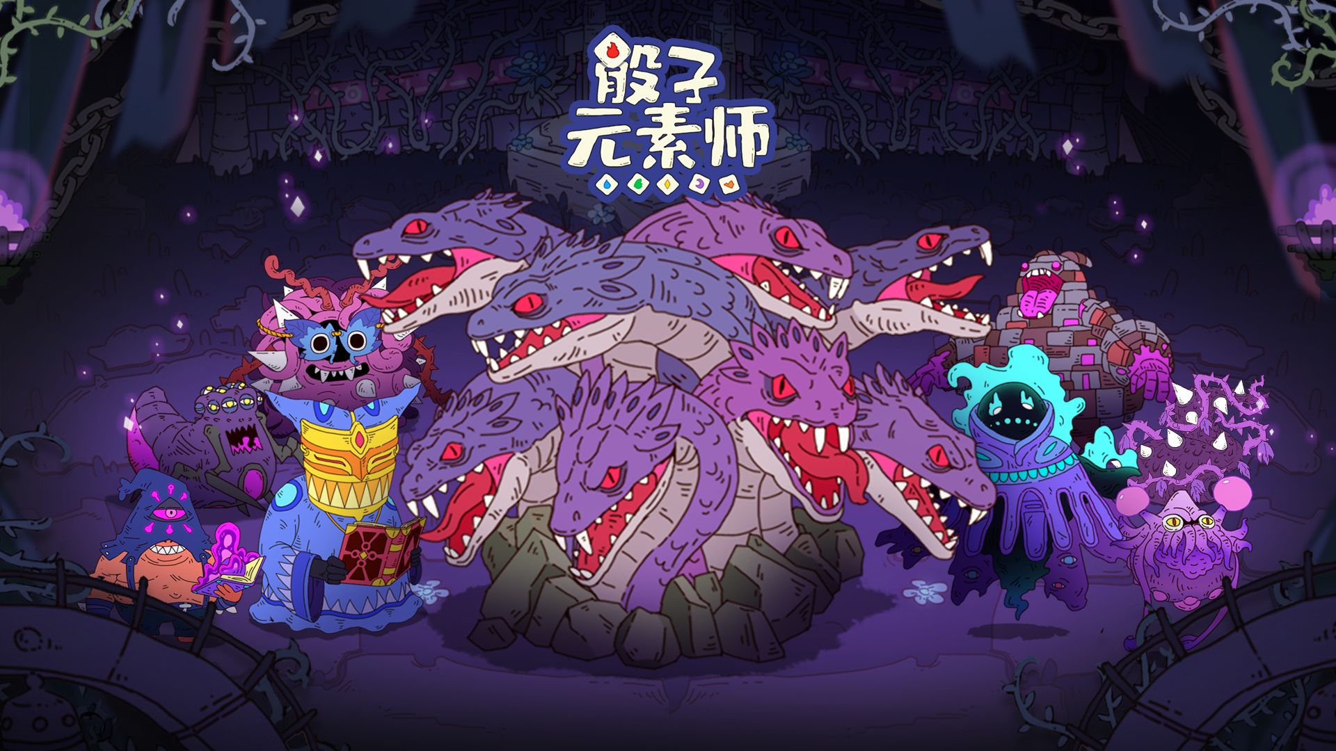 骰子元素师手游