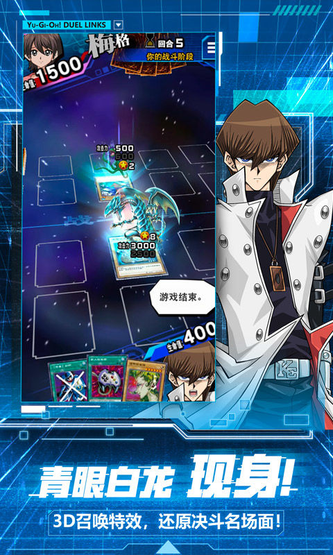 游戏王决斗链接手游