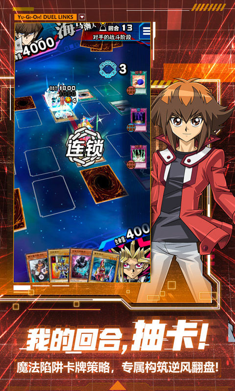 游戏王决斗链接手游