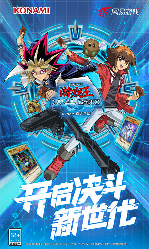 游戏王决斗链接手游