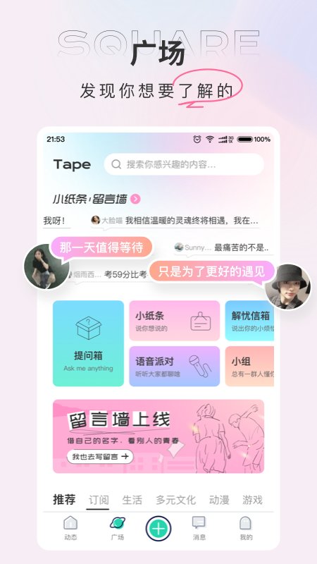 tape