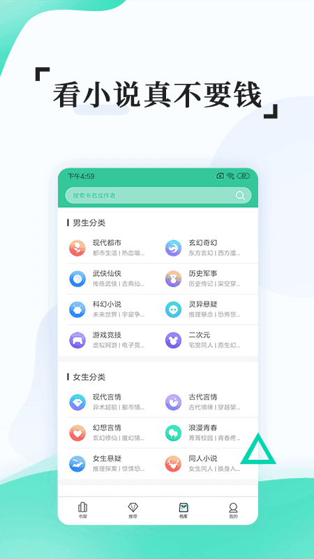小说阅读派官方版