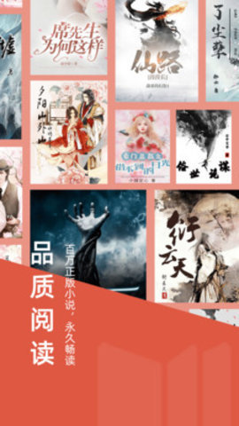 妙趣阅读安装包