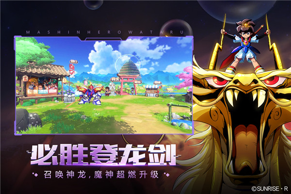 魔神英雄传无限金币版