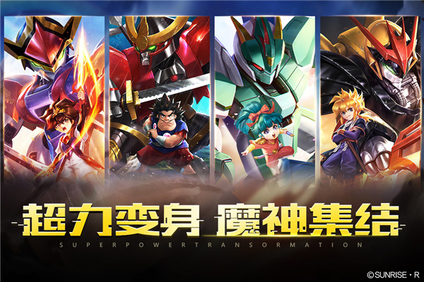 魔神英雄传无限金币版