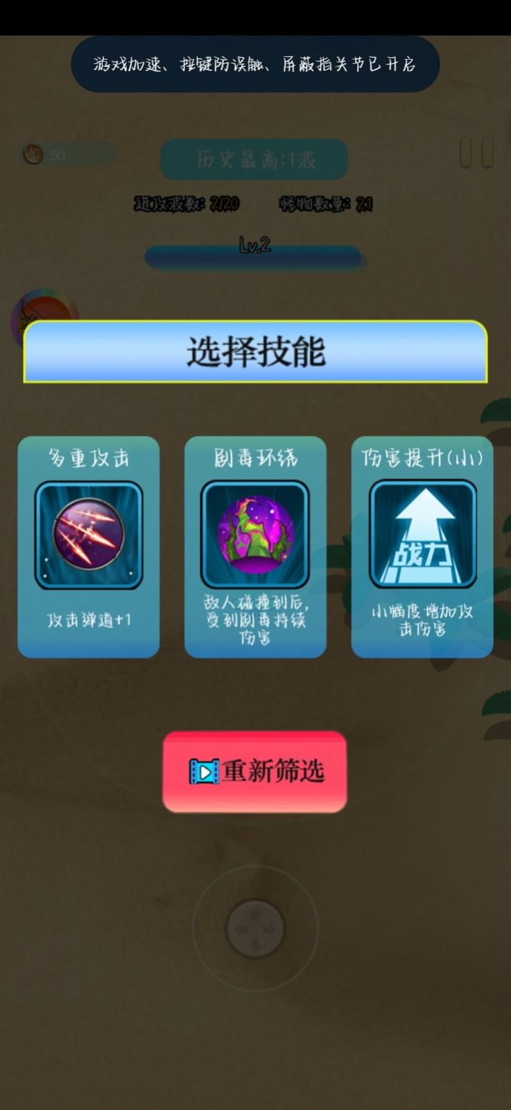 我是飞刀王 v1.0.0