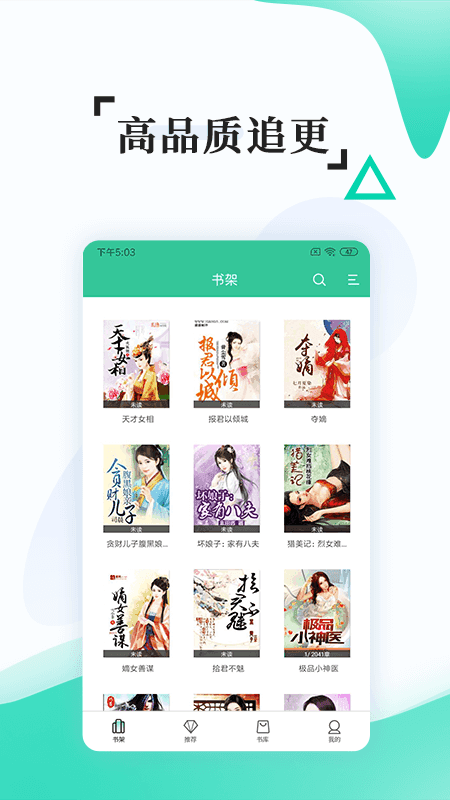 小说阅读派官方版