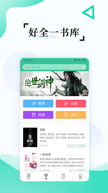 小说阅读派官方版