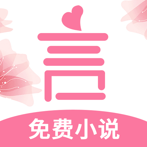 言情控app
