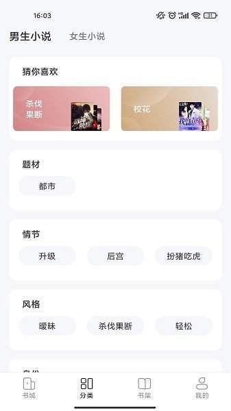 江湖小说正式版