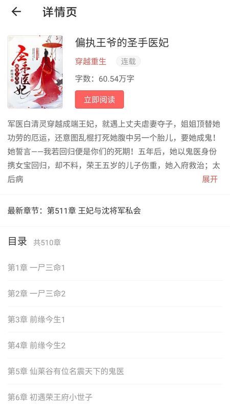 仙女阅读app