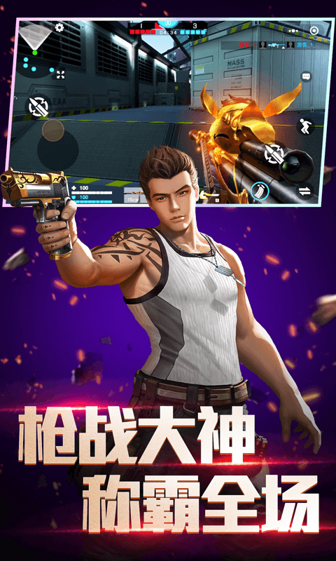 全民枪神边境王者sss级武器礼包2025 v1.0