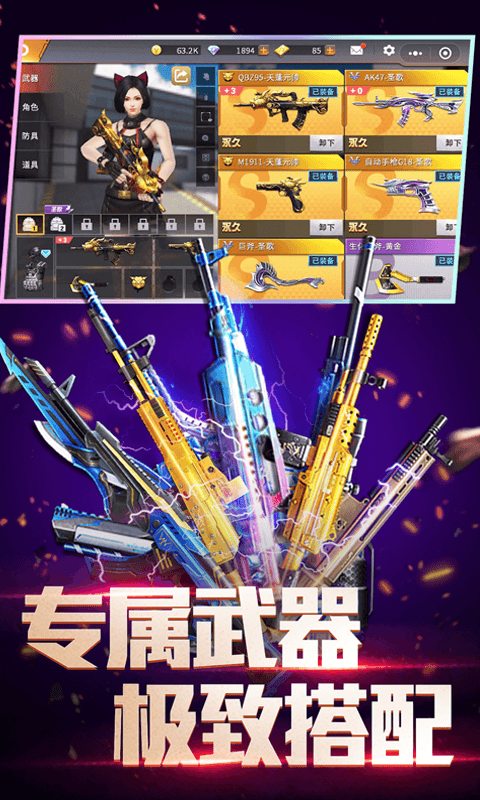 全民枪神边境王者sss级武器礼包2025 v1.0