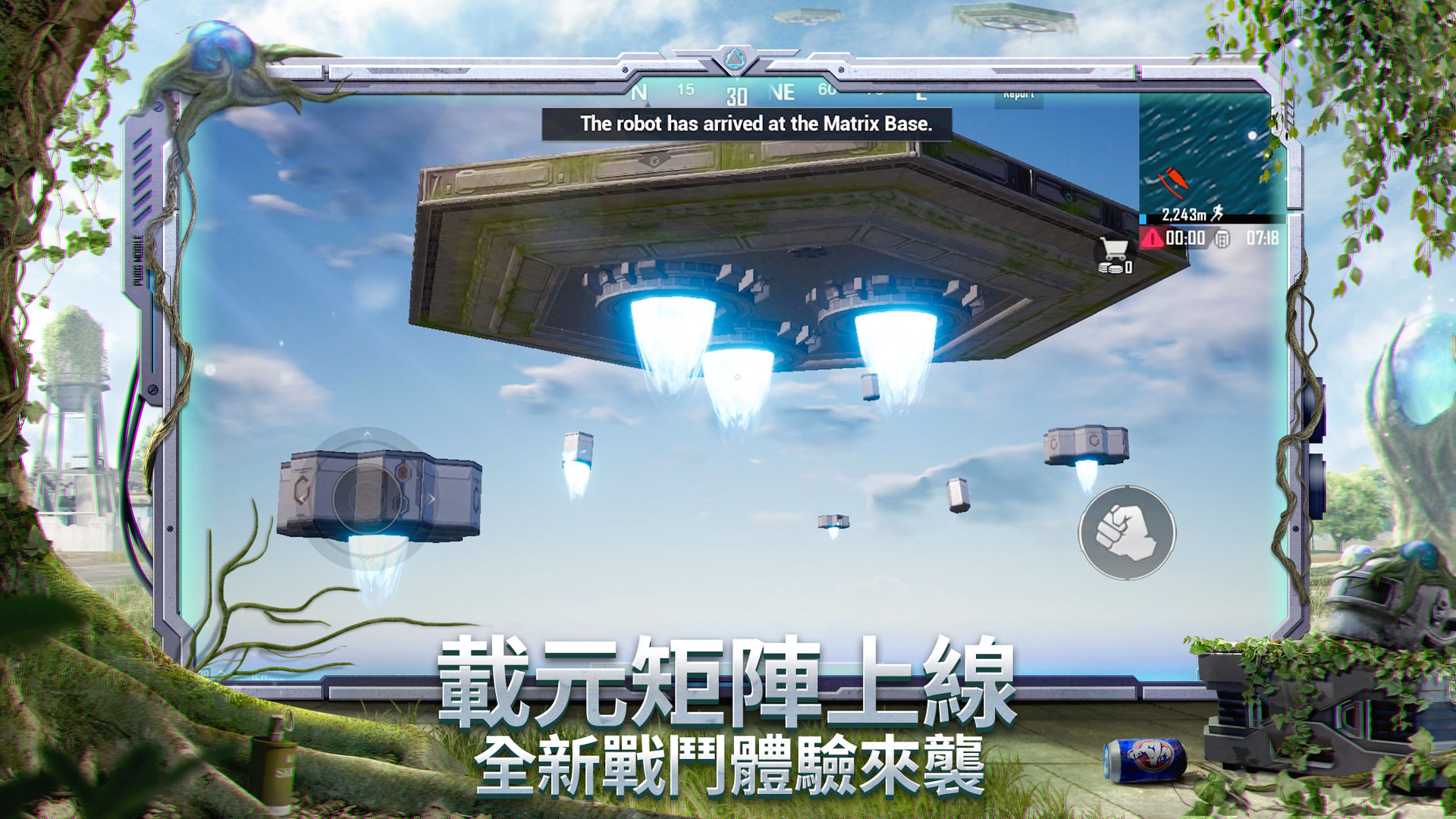 pubg国际服画质助手120帧无卡顿ios(PUBG Tool) v1.0.6.4