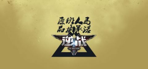 逆战云游戏start手游 v0.10.200.7598