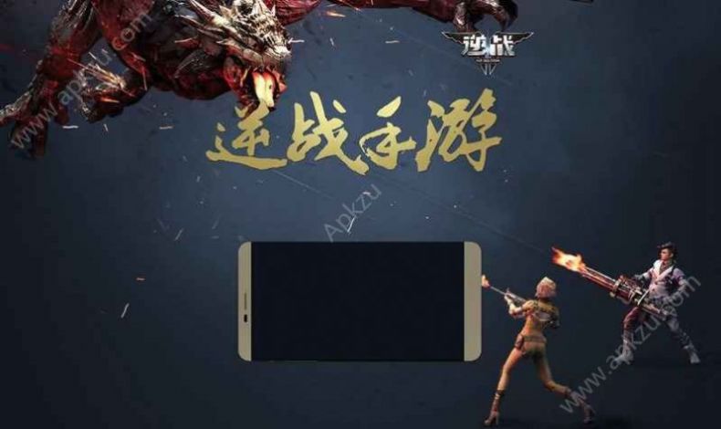 逆战手游2025（start云游戏） v0.10.200.7598