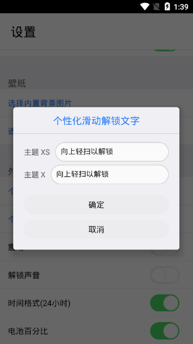 苹果锁屏