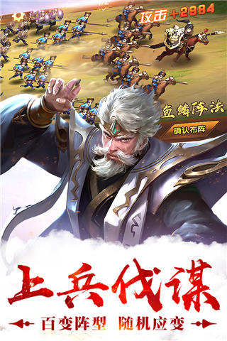 荣耀战国公益服