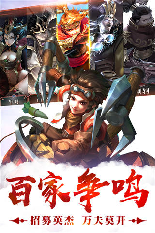 荣耀战国公益服
