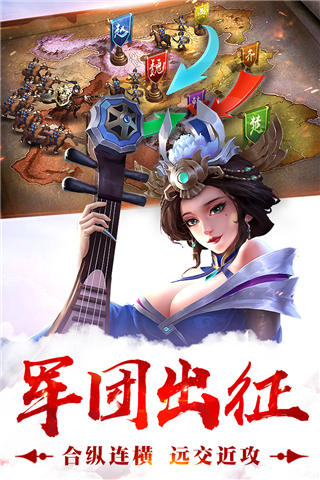 荣耀战国公益服
