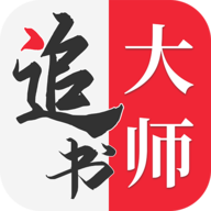 金鸿追书大师2025最新版
