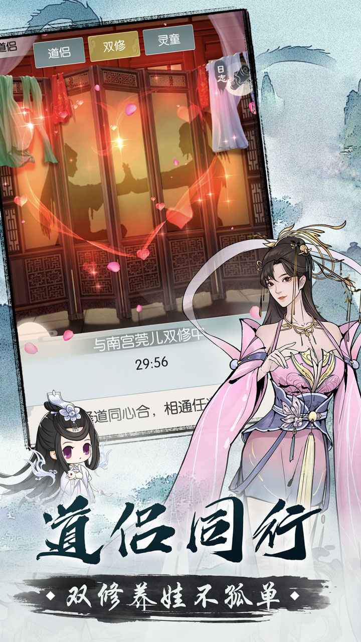 无极仙途1.4.4