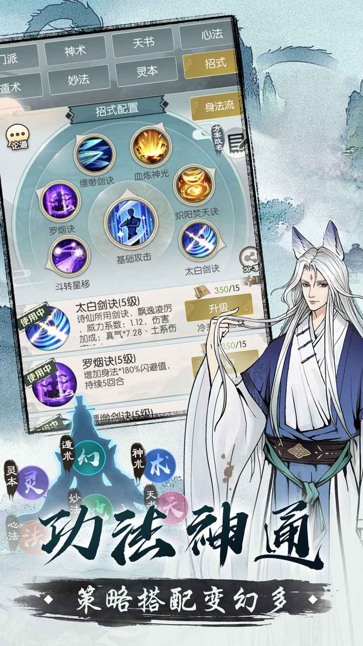 无极仙途1.4.4