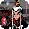 修仙掌门模拟器无限灵石