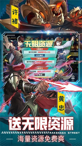 镇魂街武神躯无限资源版